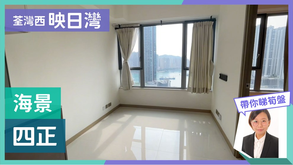 映日灣 2座