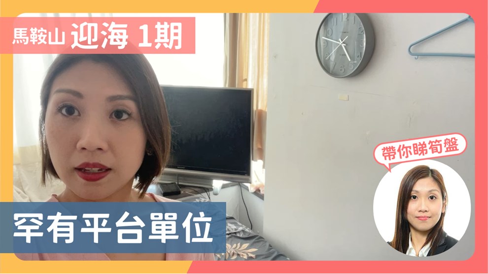 迎海 1期 3座