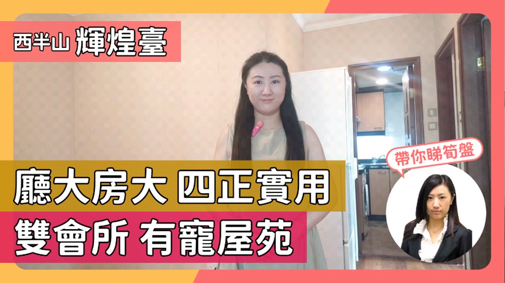 輝煌臺
