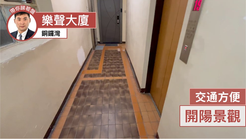 樂聲大廈 A座 十八樓 5室
