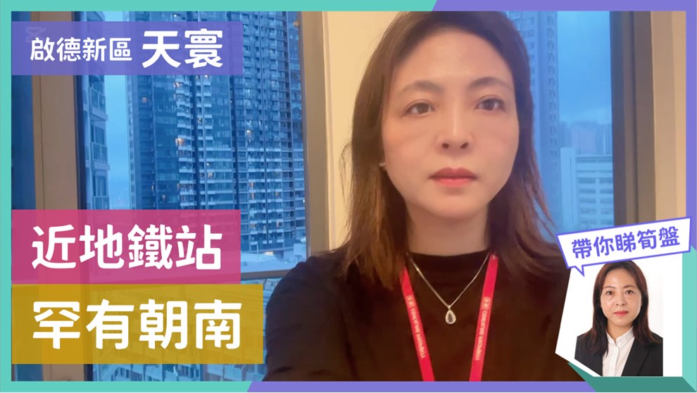 天寰 天海匯3座