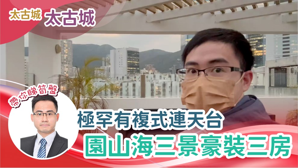 太古城 海景花園(西) 銀柏閣 (38座)