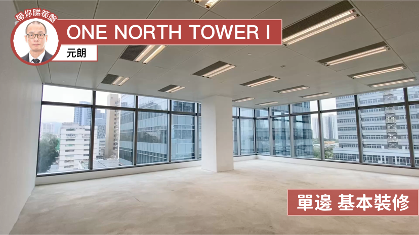 朗壹廣場1座｜寫字樓樓盤｜中原工商舖