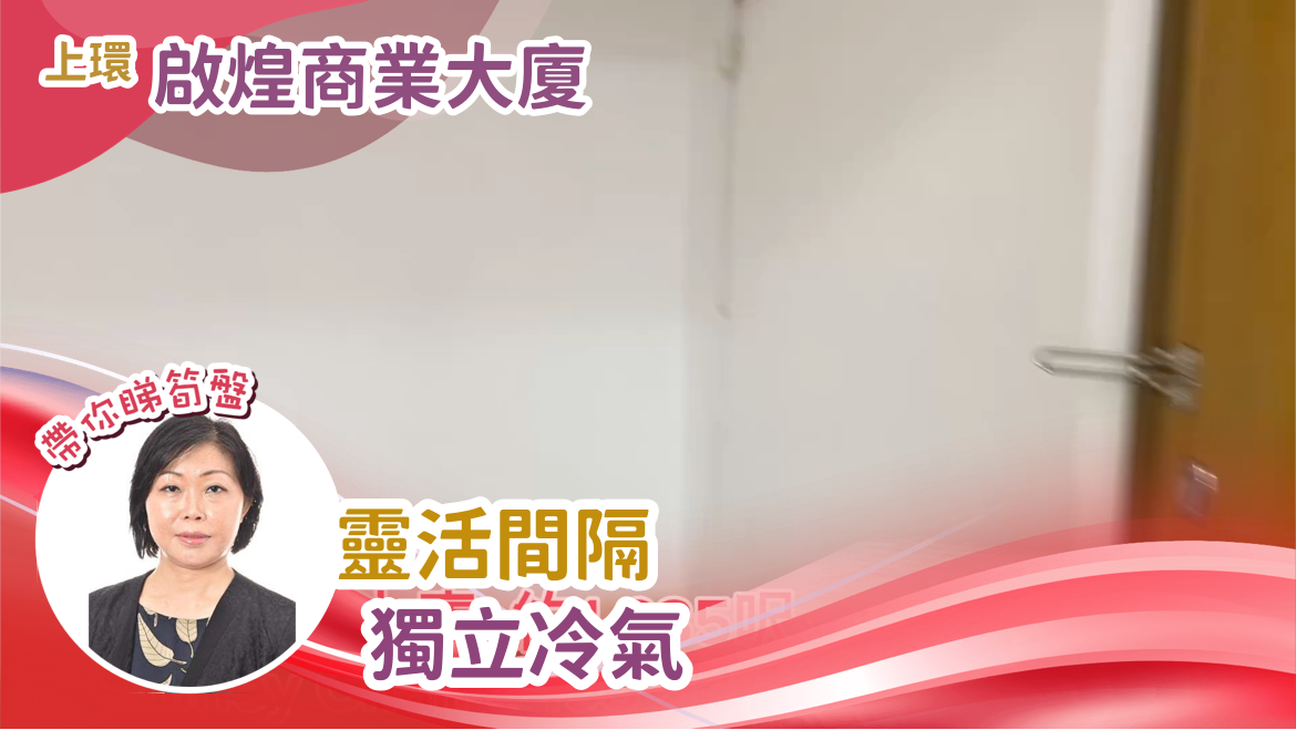 Kai Wong Commercial Building｜Office Property | Centaline Commercial