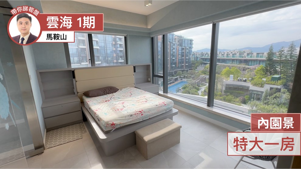 雲海 1期 MAPLE COURT 1座