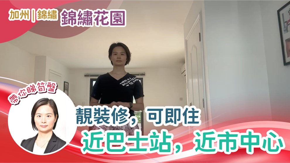 锦绣花园