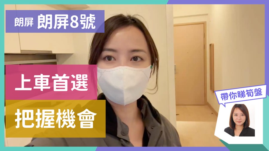 The Spectra Tower 2 1房 3/F Flat C, Video