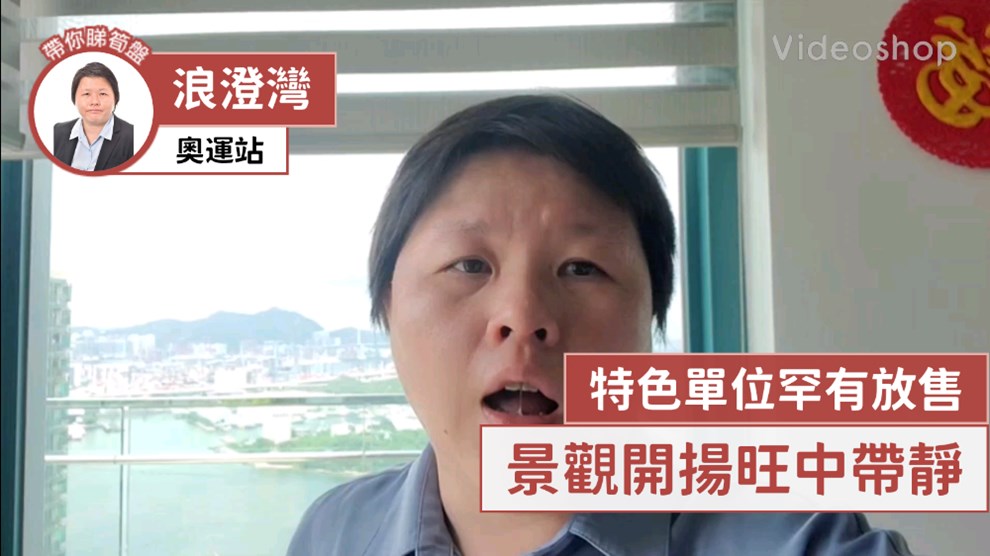 浪澄湾 9座