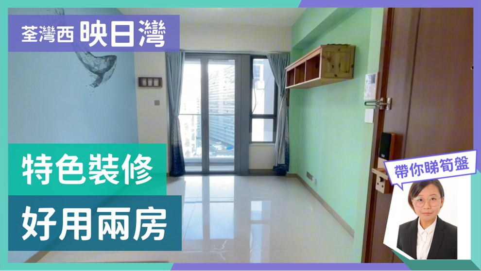 映日灣 2座