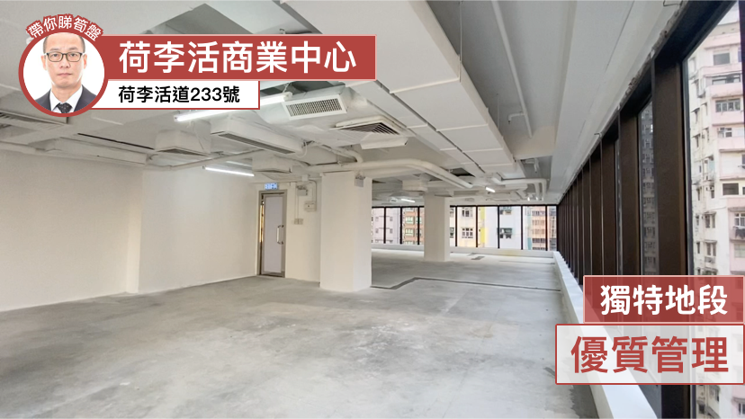 Hollywood Centre｜Office Property | Centaline Commercial