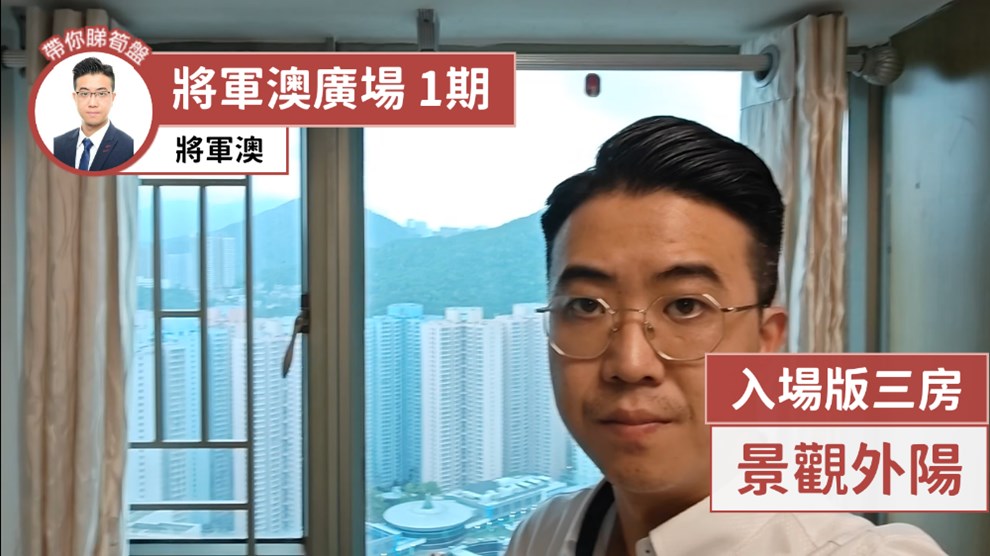 將軍澳廣場 1期 3座