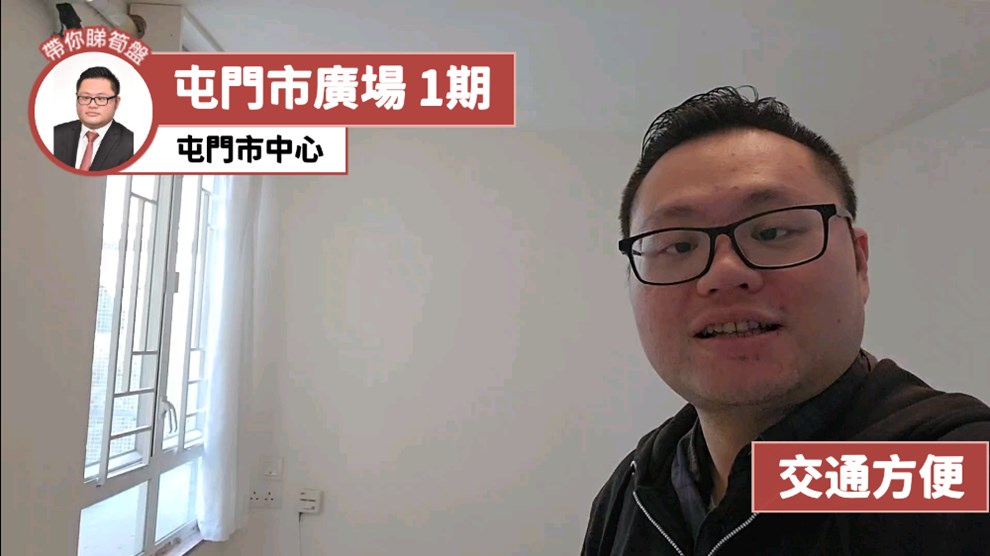 屯门市广场 1期 4座
