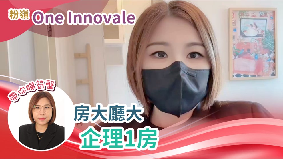 ONE INNOVALE 2期