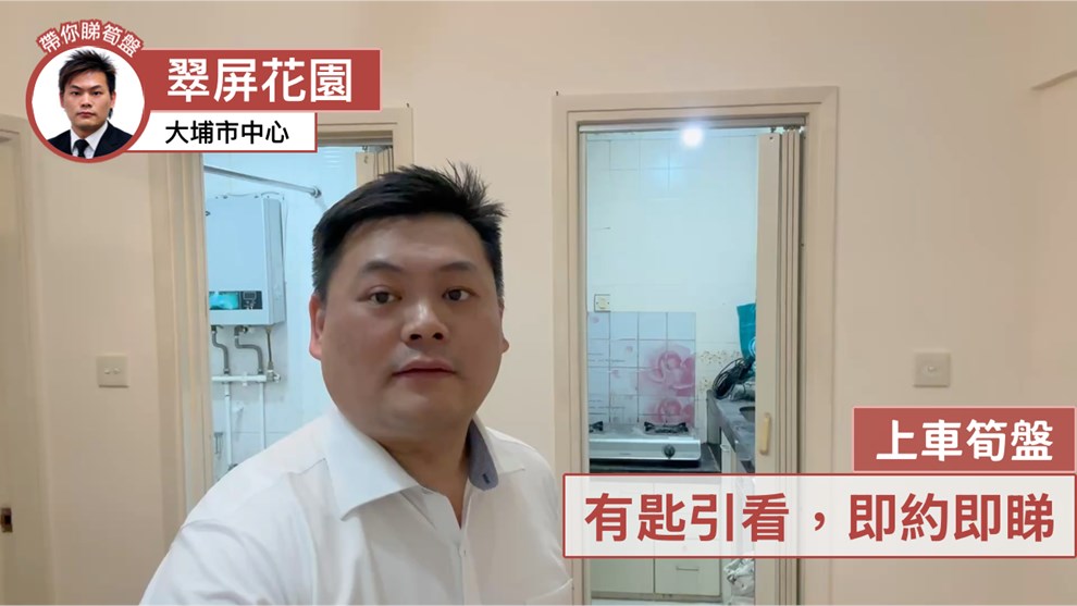 翠屏花园
