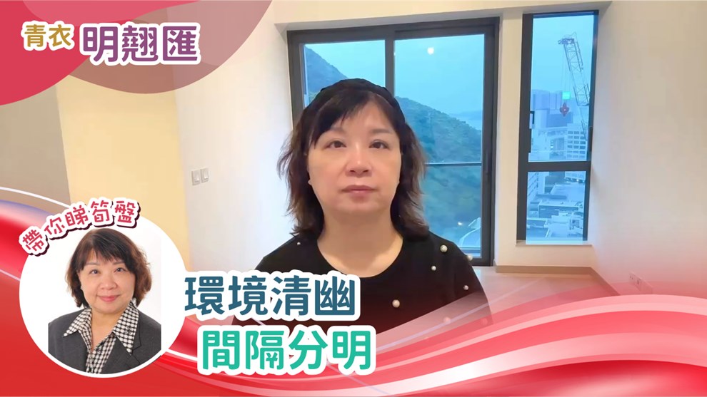 明翹匯 1座