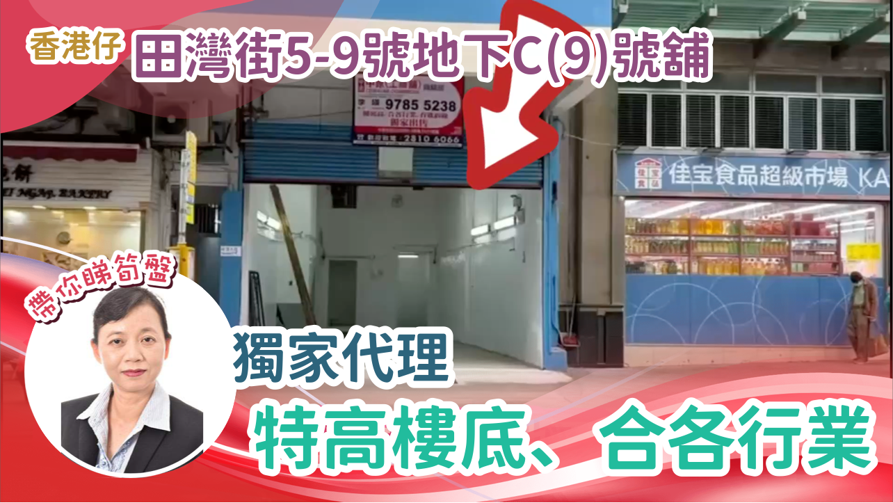 南区田湾街｜商铺楼盘｜中原工商铺