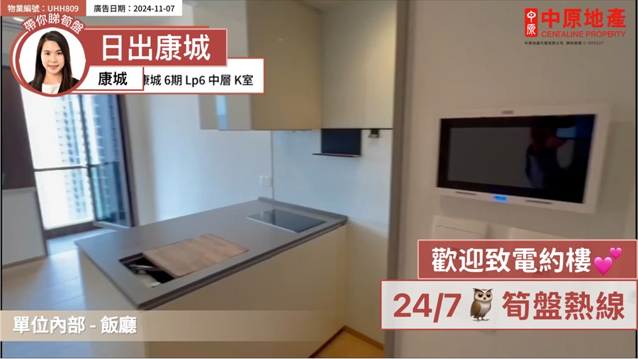 LOHAS PARK・PHASE 6 LP6・TOWER 5, Video