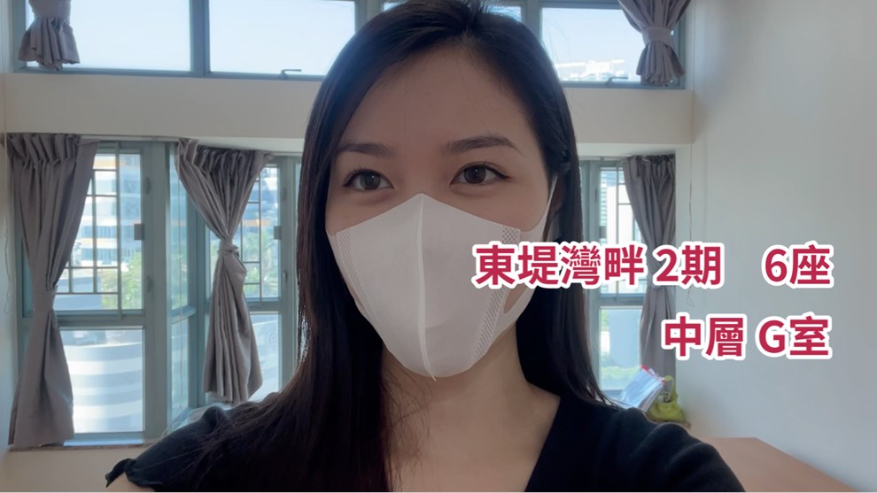 東堤灣畔 2期 6座