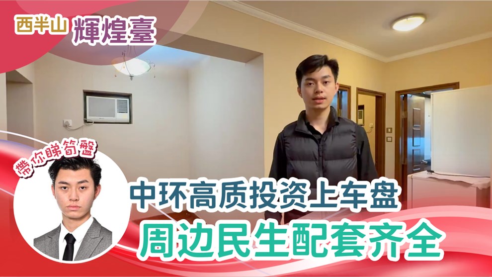 輝煌臺