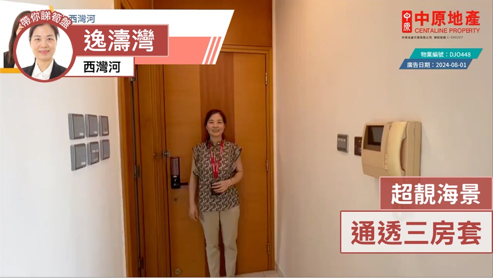 逸涛湾 夏池轩 (2座)