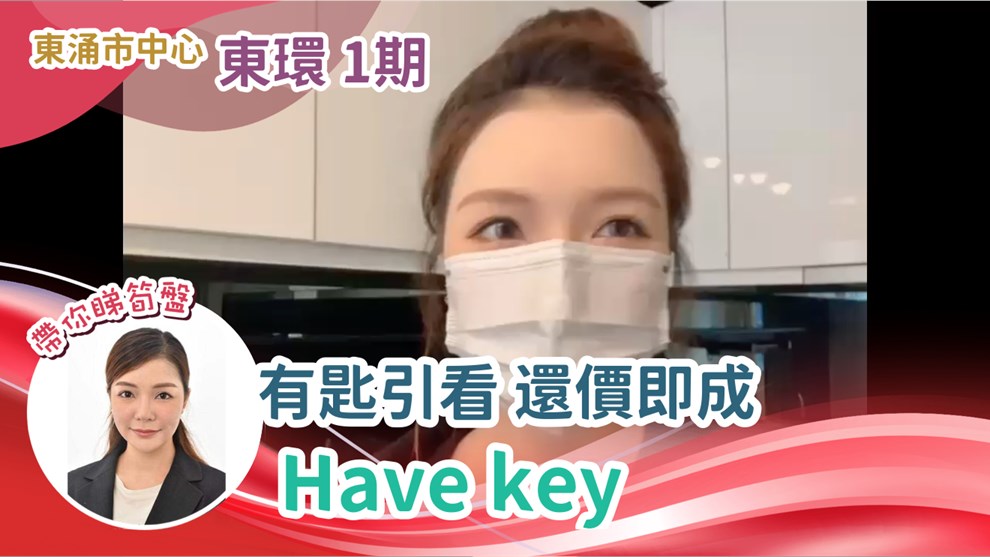 东环 1期 5A座