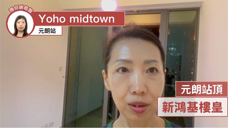 Yoho Town Phase 2 Yoho Midtown Block M8 2房 Middle Floor Flat B, Video