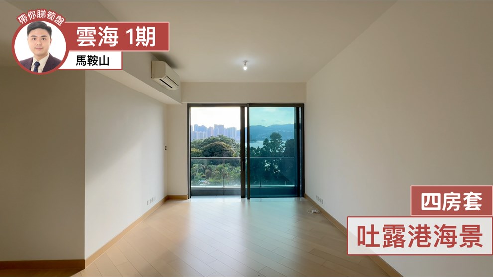 雲海 1期 Sandalwood Court 2座