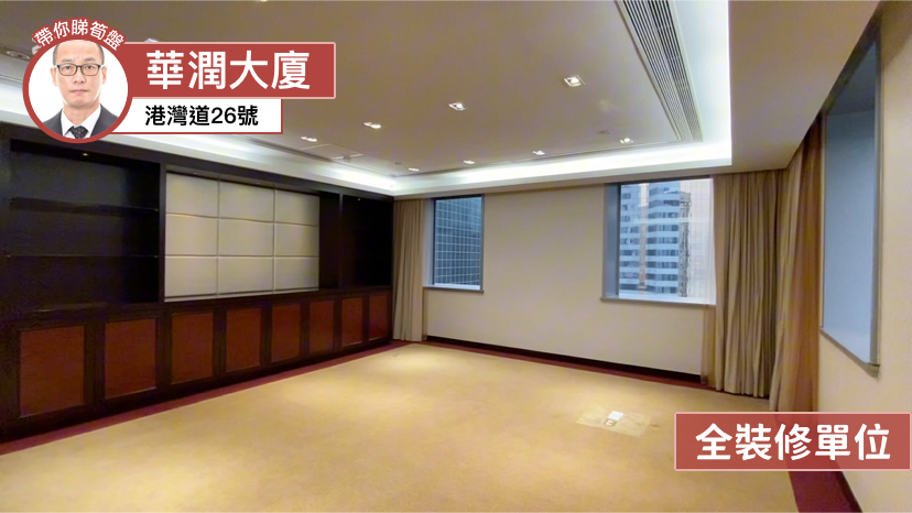 China Resources Building｜Office Property | Centaline Commercial