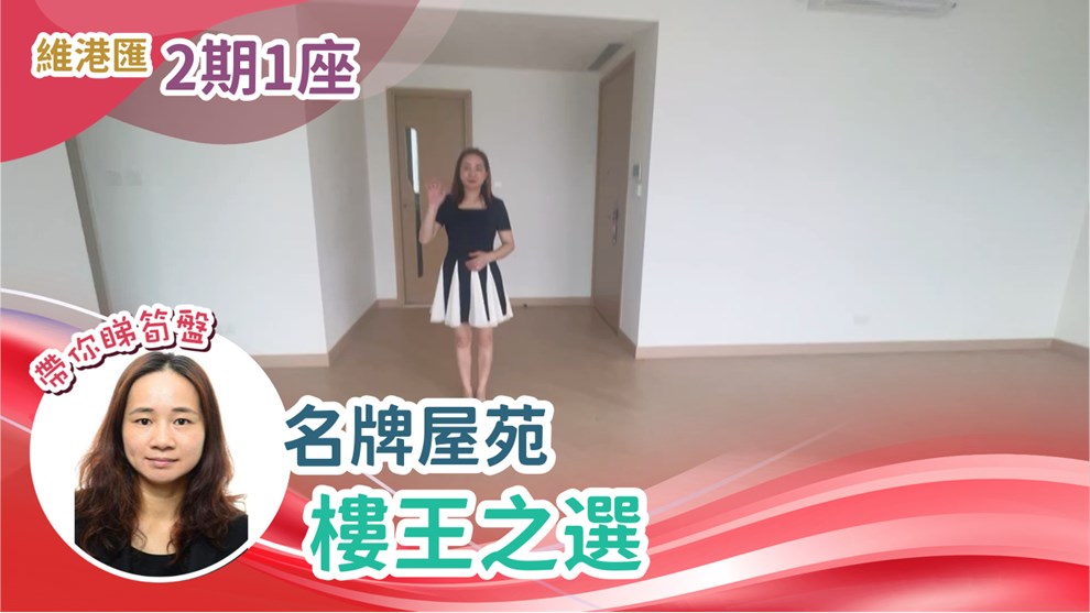 維港滙 2期 1座