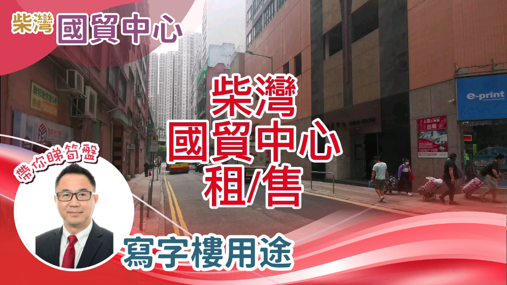 國貿中心｜寫字樓樓盤｜中原工商舖