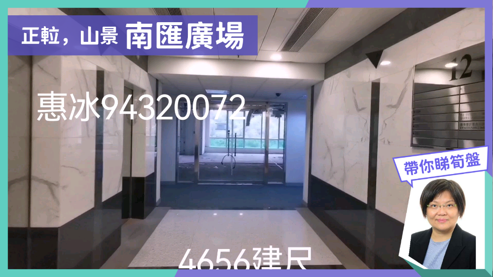 Southmark Tower B｜Office Property | Centaline Commercial