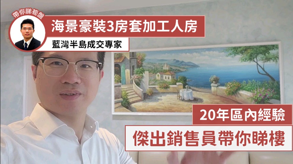 藍灣半島 7座