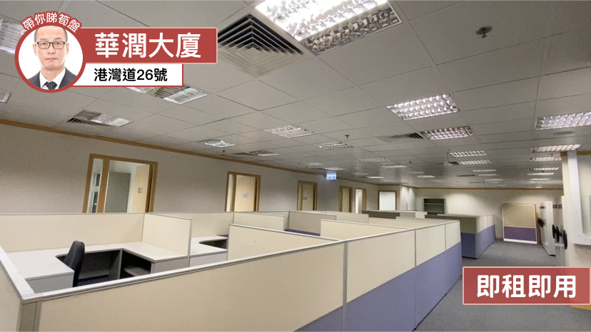 China Resources Building｜Office Property | Centaline Commercial