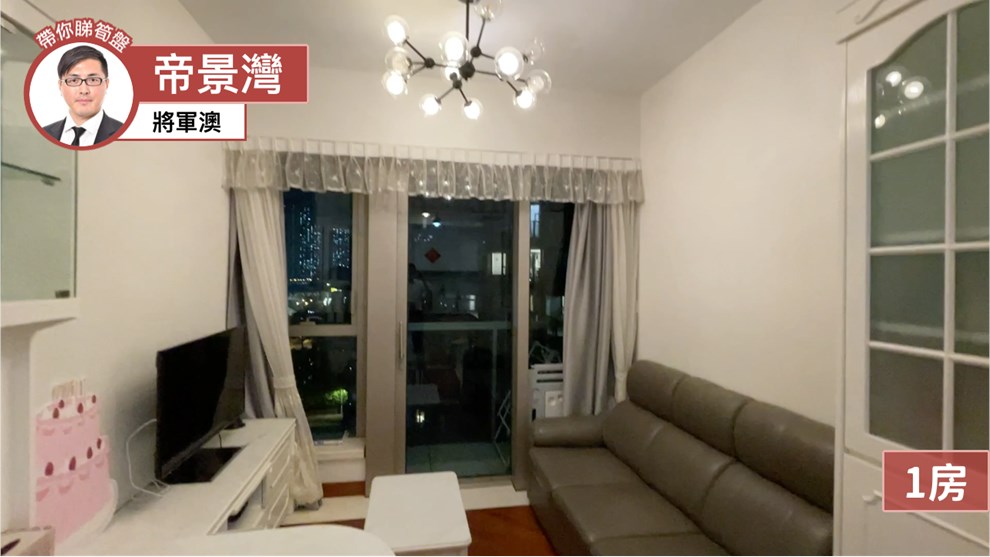 帝景灣 8座