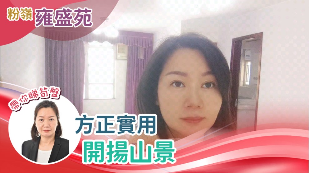 雍盛苑