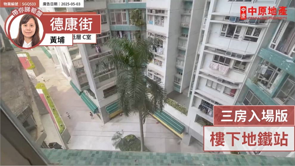 黄埔花园 11期 紫荆苑 12座