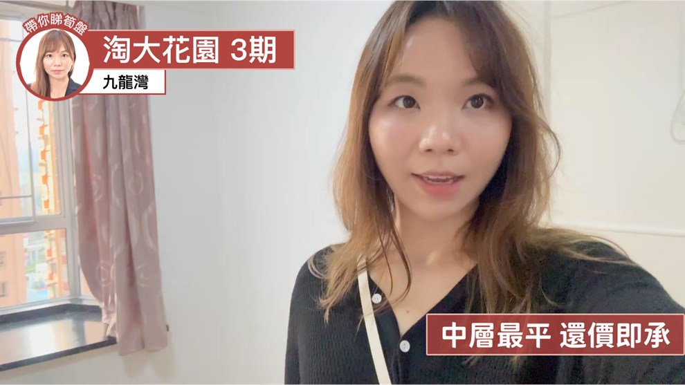 淘大花园 3期 M座