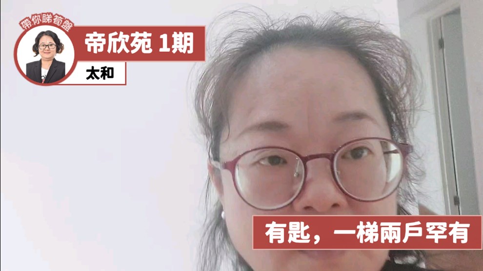 帝欣苑