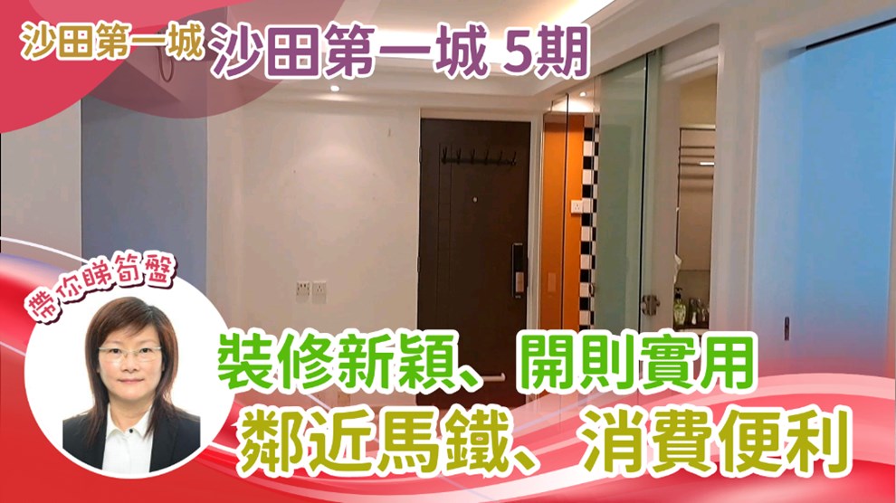 CITY ONE SHATIN・SITE 5・BLOCK 52