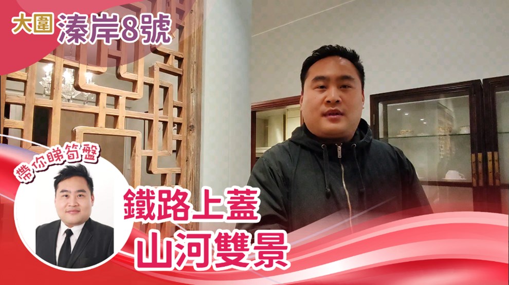 溱岸8號 3座 3房 27樓 B室