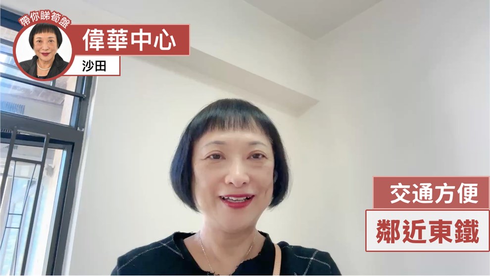 偉華中心