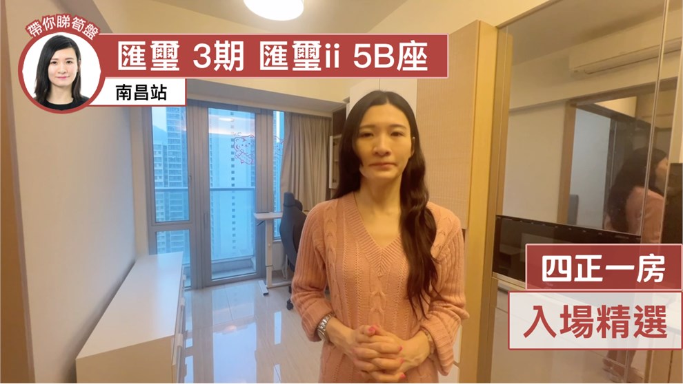 匯璽 3期 匯璽II 5B座