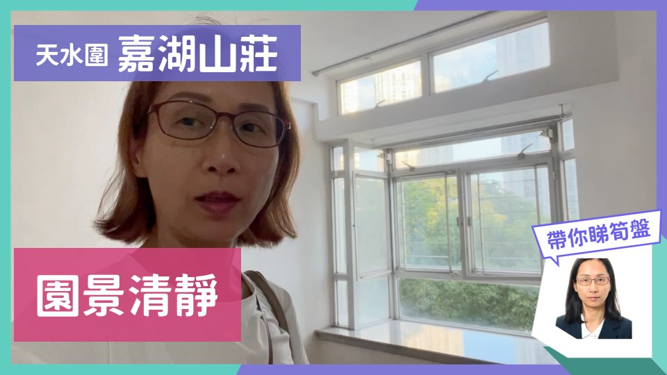 嘉湖山莊 5期 麗湖居 2座
