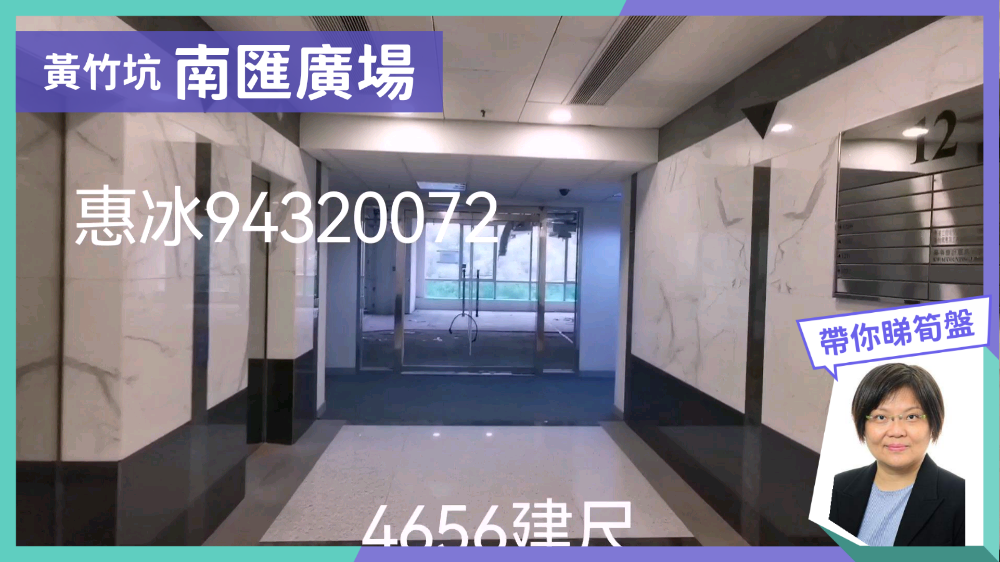 Southmark Tower B｜Office Property | Centaline Commercial
