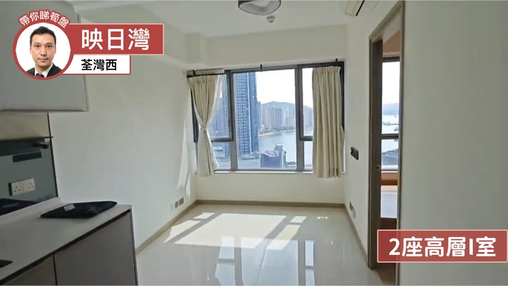 映日灣 2座