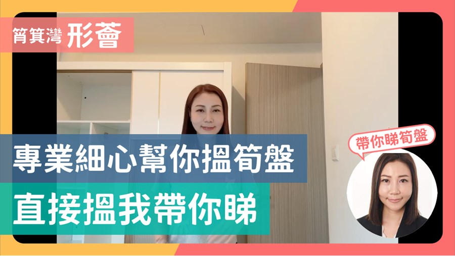 形薈 2座 2房 7樓 E室, 視頻