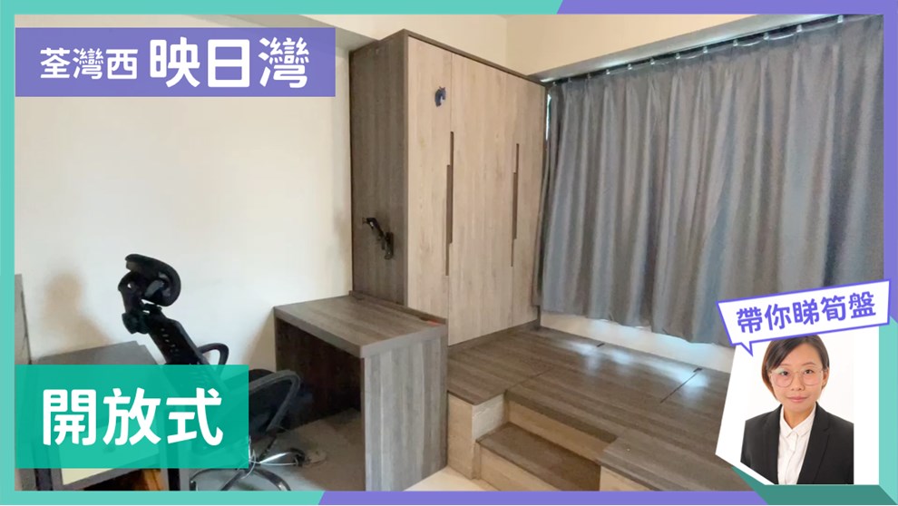 映日灣 2座