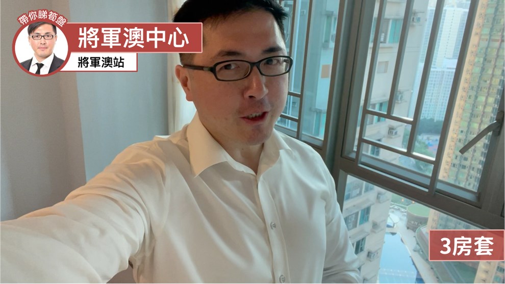 將軍澳中心 2期 1座