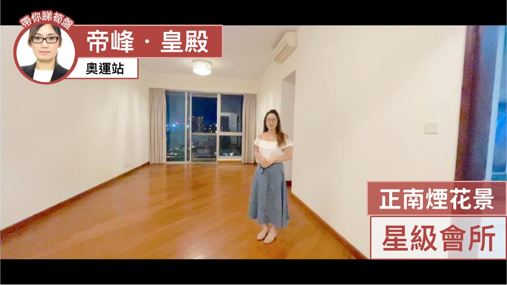 帝峰．皇殿 3座