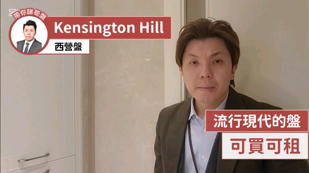 Kensington Hill